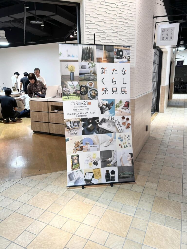 オークマ工塗　新たなくらし発見展　
HDC神戸　2階